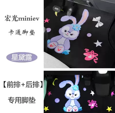 Wuling Hongguang mini ev Car Carpet - foot-pad-rabbit