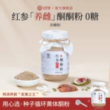 用心选·黄体酮粉亚麻籽无花果粉全补养雌粉代餐粉种子循环法即食