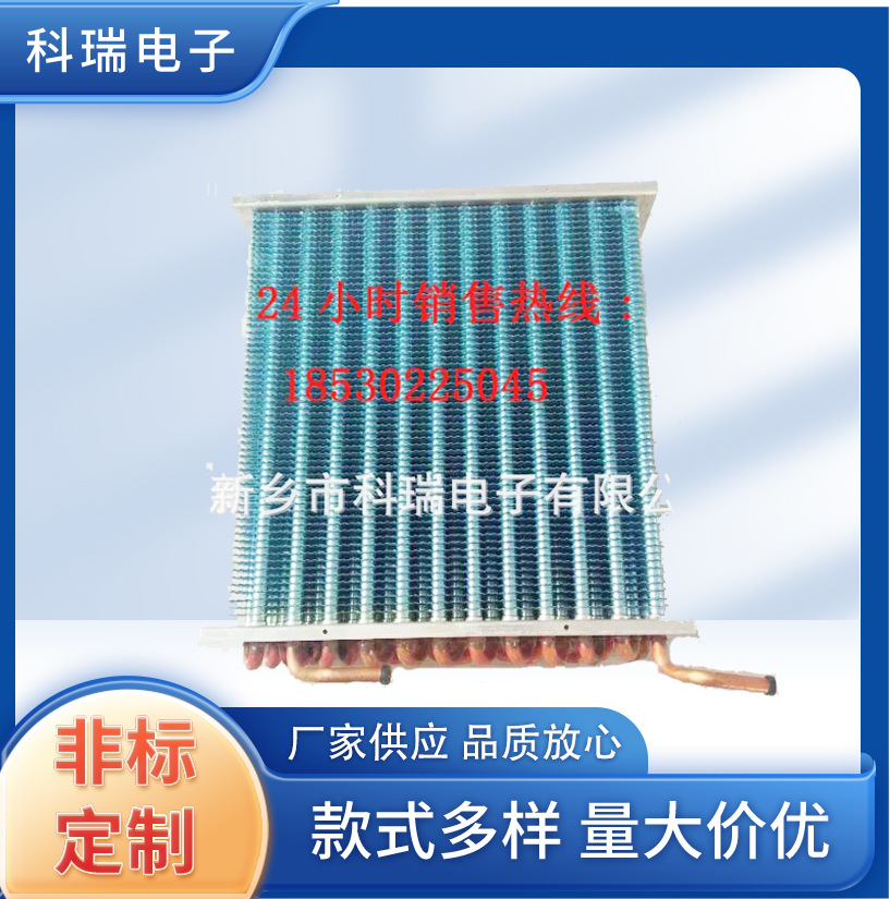 药品阴凉柜用蒸发器/药品阴凉柜用蒸发器厂家/药品阴凉柜用蒸发器