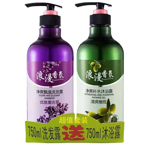 Romantic fragrance shampoo + shower gel 2-piece set 750ml olive lavender anti-dandruff smooth shampoo set