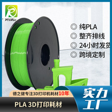 Ʒ�JPINRUI3d��ӡ�C�ĲĶ��ƴ�ӡ����PLA3d�h�����Ķ�ɫ�ɽ���