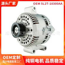 ���ø���5L2T10300AA,6L5T10300BA,8446N,F85U10300AA���������