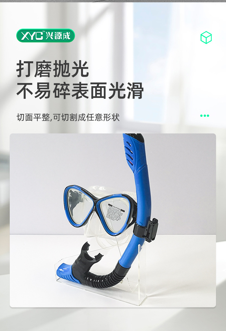 潜水镜展示架详情页_06.jpg