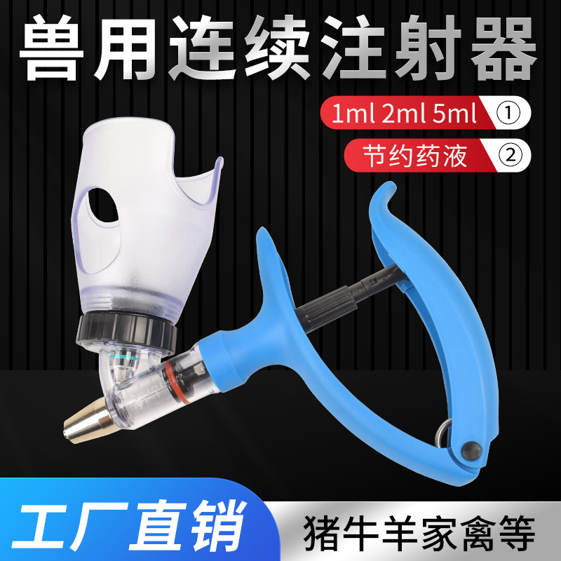 dispositivo de inyección continua de vacunas veterinarias para pollo, cerdo, ganado y oveja, jeringa de inyección automática para pistolas de vacunación
