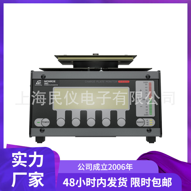 供应原装美国梦露Monroe 288C平板式静电测试仪 平板式电荷监视器
