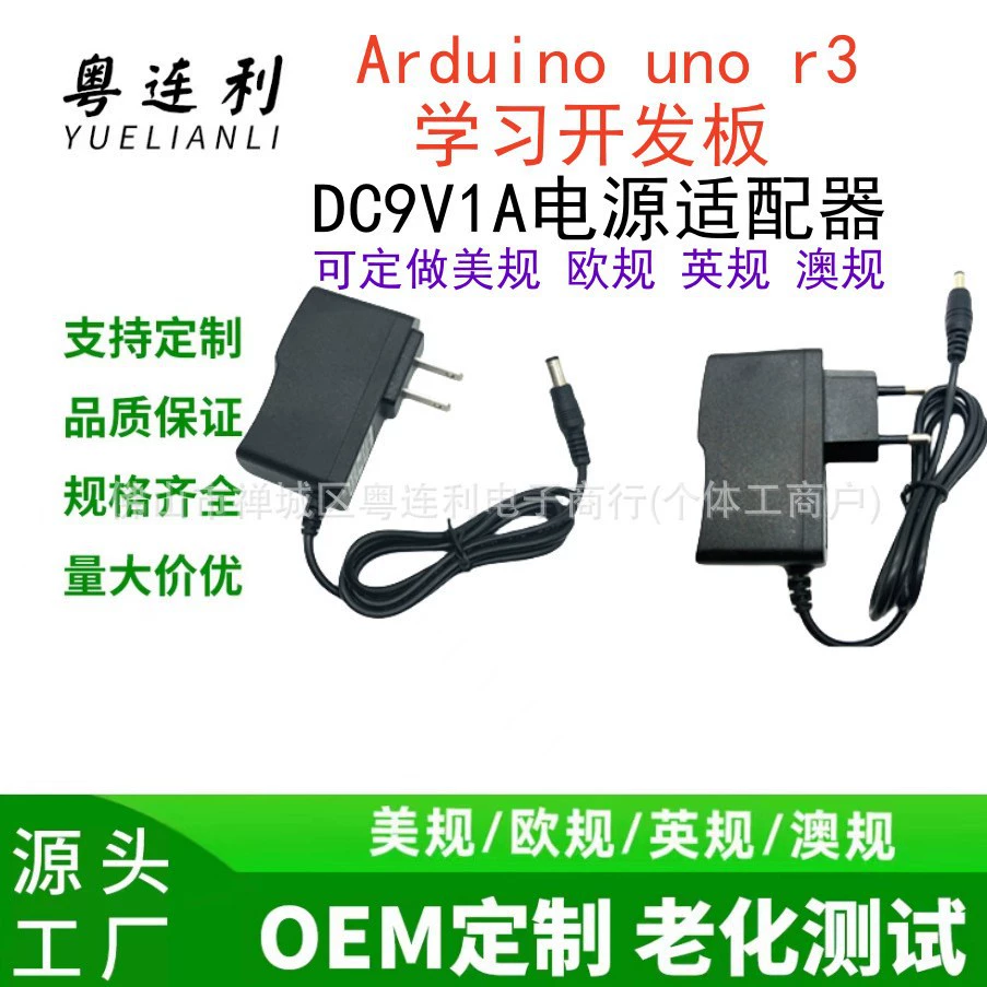 Arduino, DC, обучающая плата разработки, адаптер питания 9 В