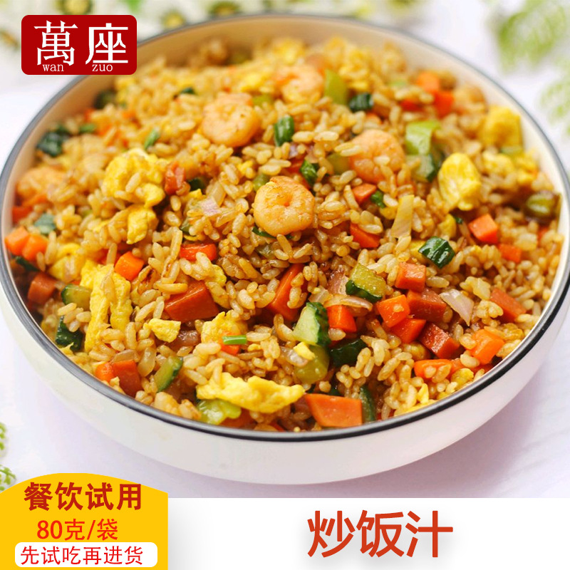 Sauce for Fried Rice, Fried Noodles, and Stir-Fried Noodles; Commercial Seasoning Sauce for Restaurants and Dining Establishments; Rich and Fragrant, Specially Formulated for Commercial Use
