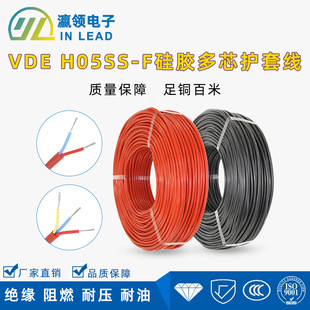 VDEH05SS-F3G2.5平方硅膠線三芯護套電線電陶爐高溫線新能源電線