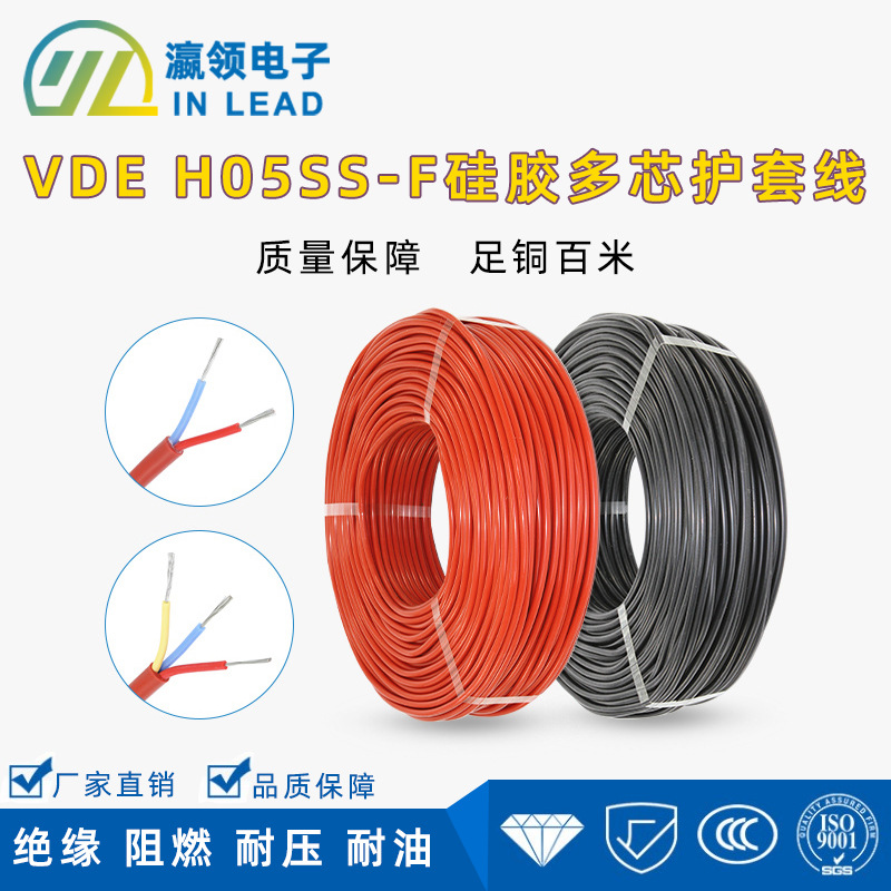 VDEH05SS-F3G2.5平方硅胶线三芯护套电线电陶炉高温线新能源电线