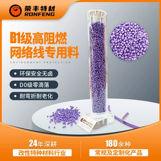 定制B1级LSZH低烟无卤料加工信号传输线90℃B1级高阻燃低烟无卤料