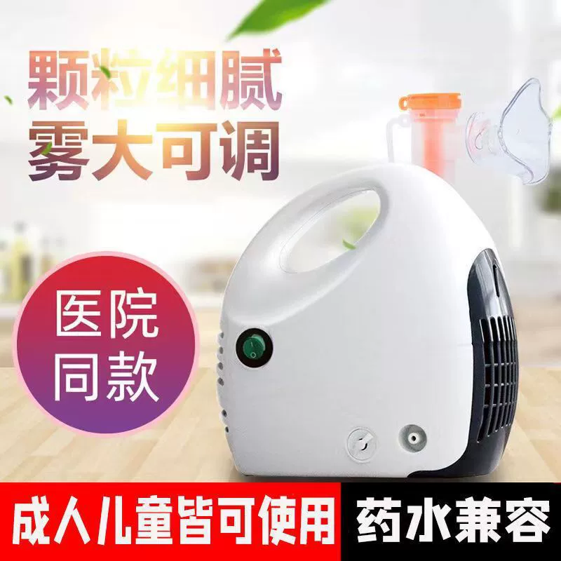 Бытовой небулайзер компрессионный небулайзер спрей мокрота кашель очистка легких медицинское обслуживание машина Внешняя торговля