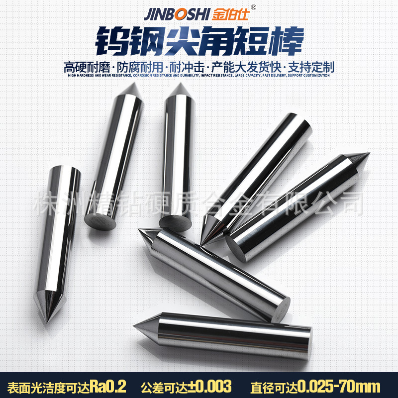 生产硬质合金圆棒钨钢针 高精度硬质合金圆棒 钨钢针