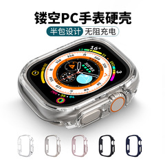 適用蘋果手錶保護殼PC硬殼iwatch Ultra/9/8/7鏤空半包保護套SE