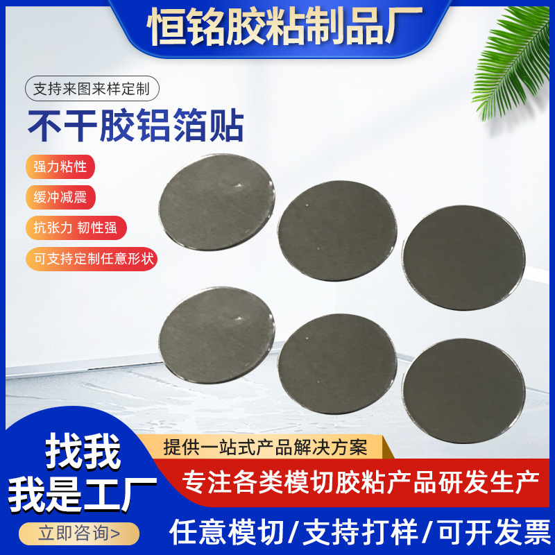 厂家不干胶铝箔贴 铝箔封口贴 软管封口贴 化妆品贴纸乳液封口贴