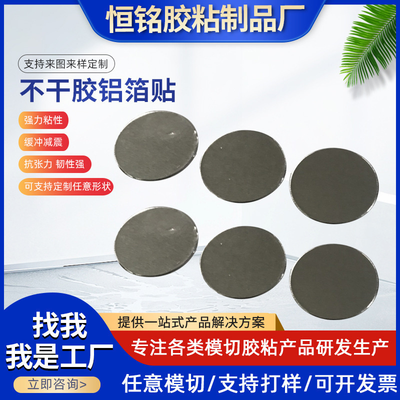 Manufacturer self-adhesive aluminum foil stickers aluminum foil sealing stickers hose sealing stickers cosmetic stickers lotion sealing stickers