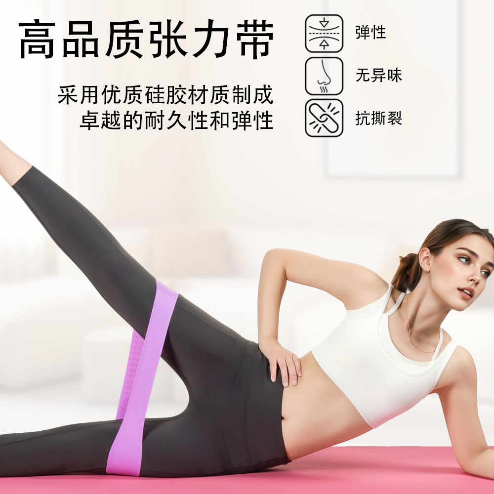 硅胶弹力带瑜伽健身阻力带翘臀开肩训练拉力带抗撕裂无异味拉伸