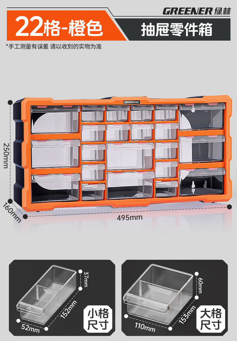 Gabinete de accesorios modulares de bosque verde combinación flexible multicapa caja de almacenamiento de piezas de cajón transparente caja de elementos de tornillo image 25