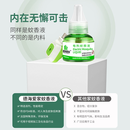Mosquito Repellent Liquid Plug-in Electric Mosquito Repellent Liquid Replenishment Liquid Electric Mosquito Repellent Odorless Set Mosquito Killing Liquid Household Artifact