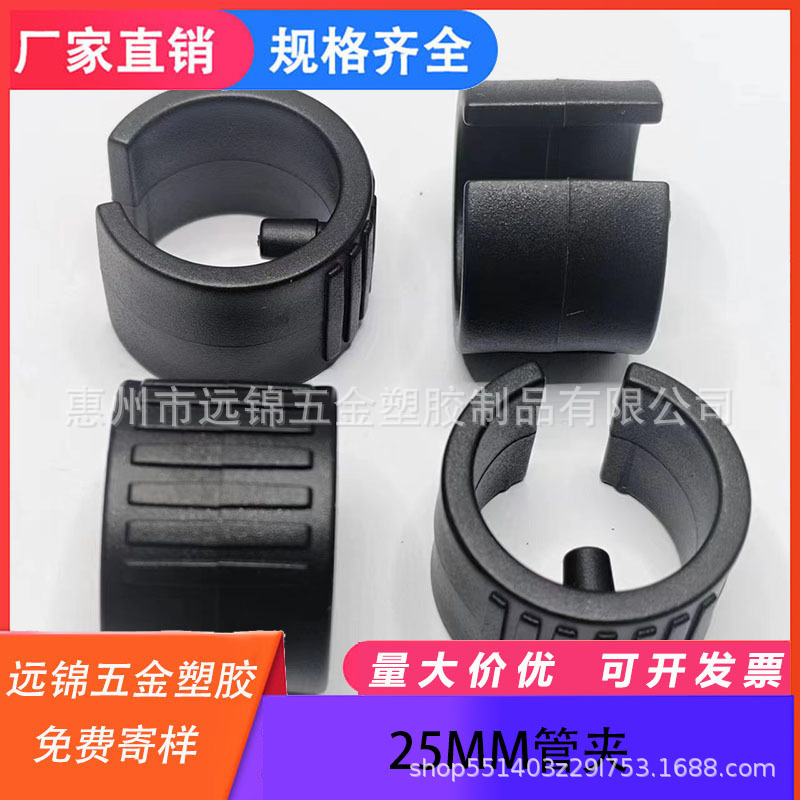 厂家直销25mm塑胶防滑静音管垫 管卡加厚PP耐磨弹性脚垫