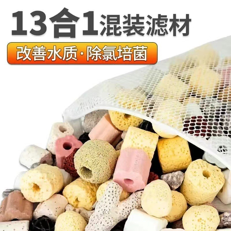 Thirteen Mixed Filter Materials [5 catties Pack] + Mesh Bag