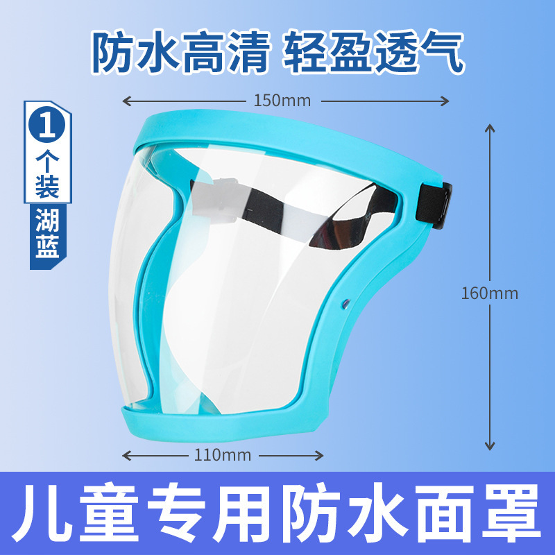 [Comprehensive Protection_Anti-fog Breathable] Children's Lake Blue