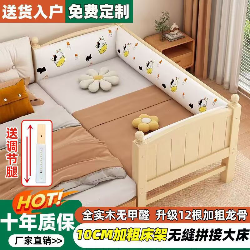 Solid Wood Children's Splicing Bed Baby Adjustable Widening Bed Bedroom Splicing Large Bed with Guardrail Crib