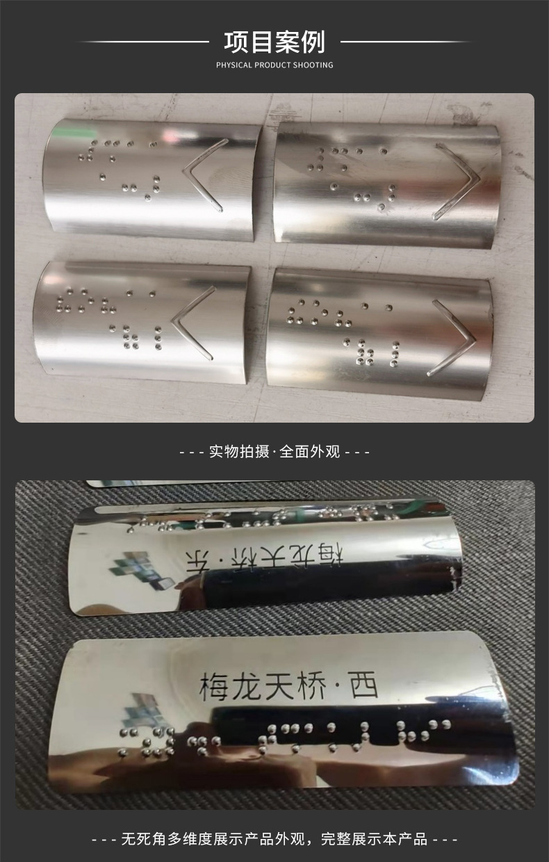 盲文贴片一件代发适用于各种不锈钢管地铁站机场火车站可安装