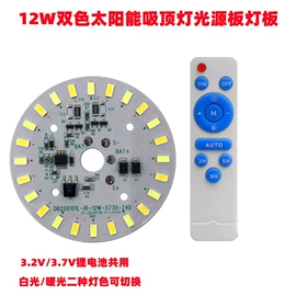 灯控制器;太阳能控制器;太阳能灯