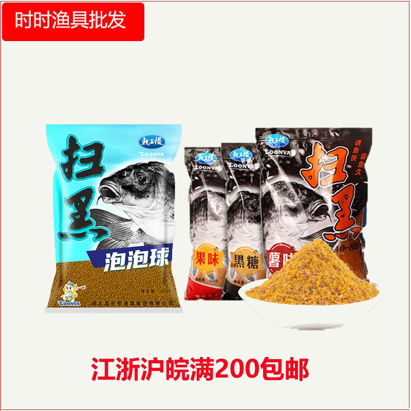龙王恨扫黑麦芽糖薯味果味黑糖发酵饵春夏鲫鱼鲤鱼饵料黑坑散炮