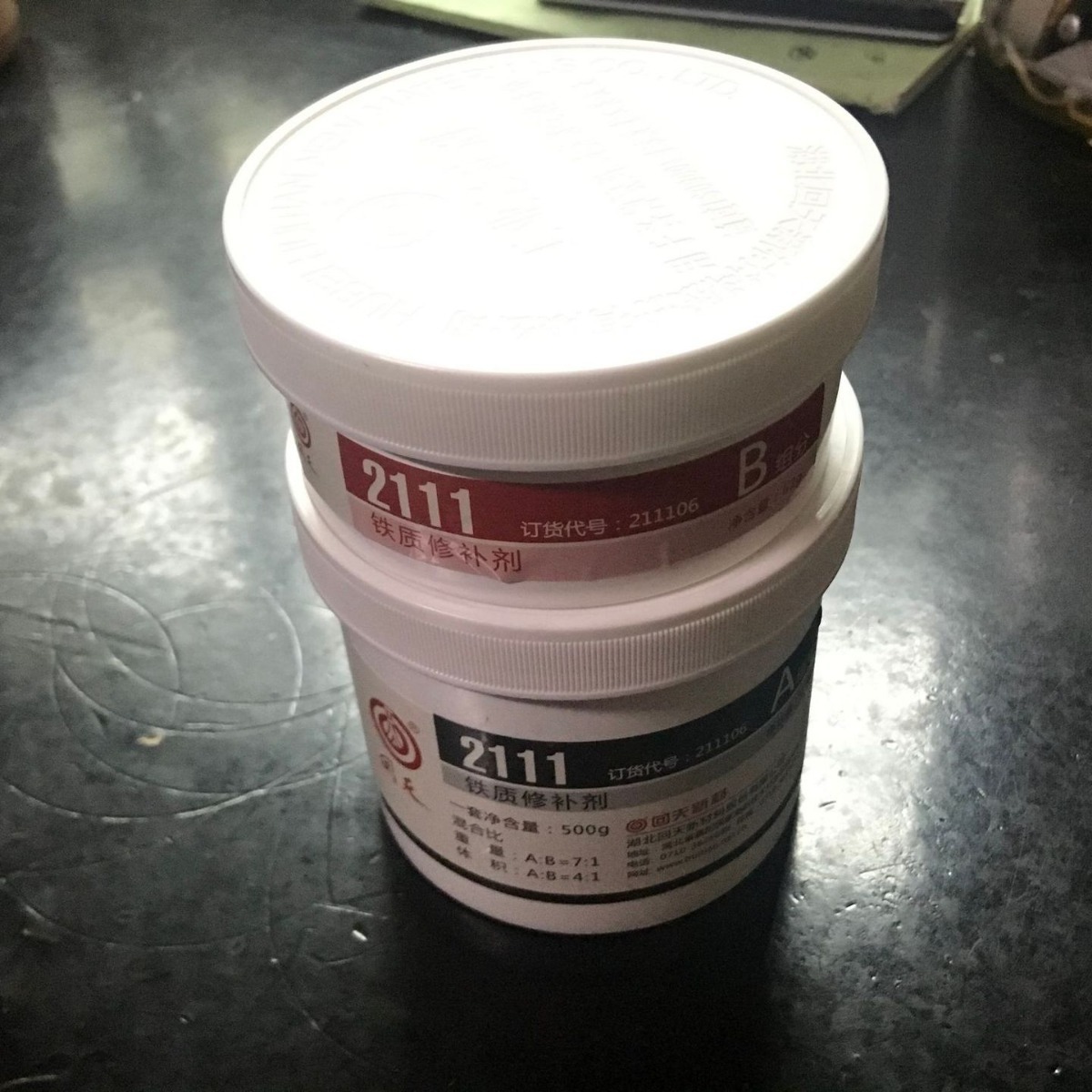 回天2111铁质修补剂HT111金属缩孔气孔砂眼裂纹缺陷填补500g胶水