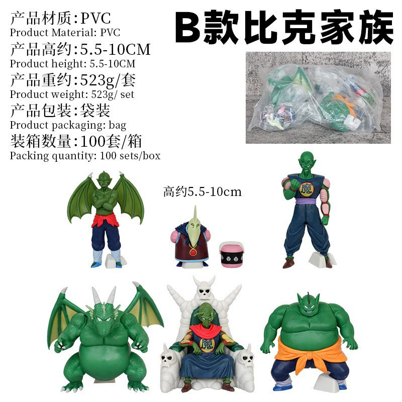 Dragon Ball, minifigure, mini model, full set