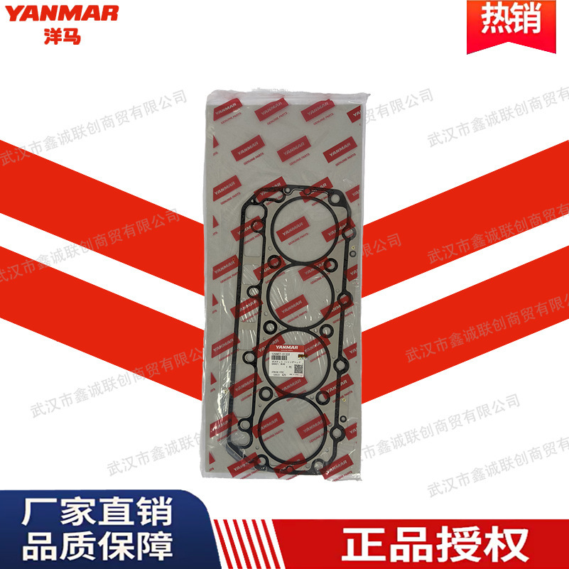 Yangma Yanmar 129907-01331 Cylinder Head Gasket for 4TNV98/4TNV98T (Cylinder and parts)