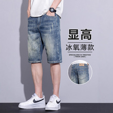 夏季薄款牛仔短裤男士百搭冰氧休闲中裤潮牌夏天宽松直筒五分马裤