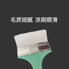 Water-based paint brush, latex paint brush, barbecue baking brush, lint-free and hairless water silk brush, soft-bristle paint brush, wool brush