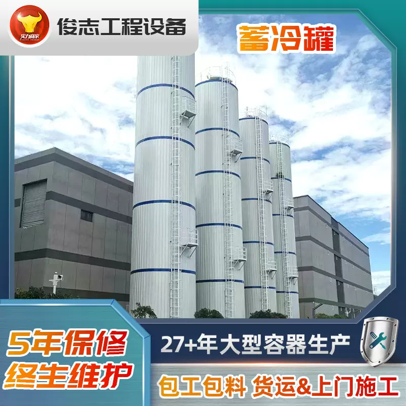 大型立式蓄冷罐导热油沥青储存罐封闭式柴油罐开式1000吨蓄冷储罐