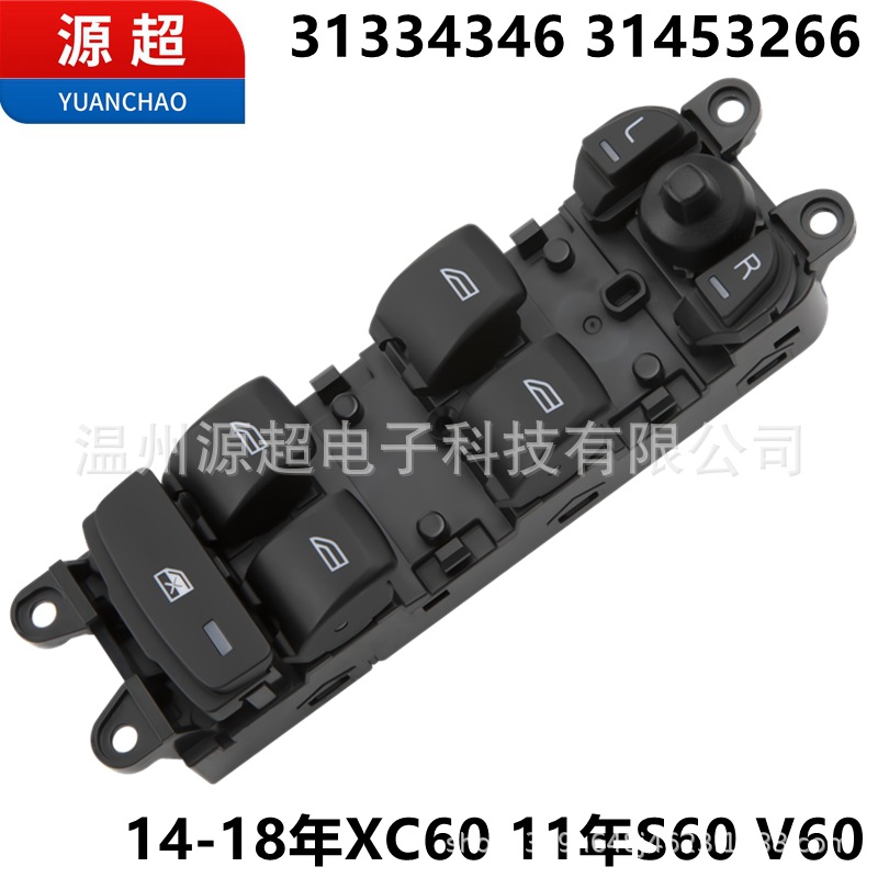 Suitable for Volvo Xc60 S60 V60 Glass Lift Switch Electric Window 31334346 31453266
