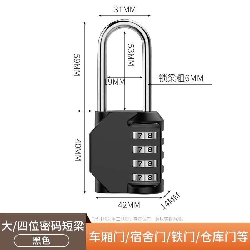 密码锁挂锁家用门锁大门户外防水小型储物柜行李箱学生宿舍柜子锁|undefined