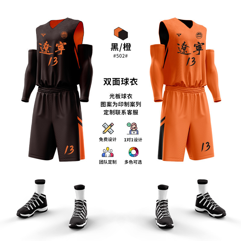 新款双面篮球服套装男定制村BA正反两面穿球衣训练比赛团队服订制|undefined