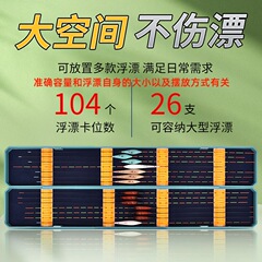 Premium Tackle Fishing Rod Extension Plastic Bobber Box Large Capacity Bobber Box Fish Floating Bobber Box Fishing Gear Box Fishing Tackle Box