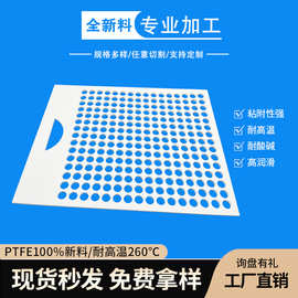 厂家加工零切铁氟龙板耐高温PTFE板防腐蚀四氟槽耐磨聚四氟乙烯板