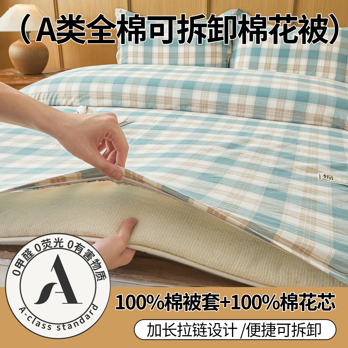 A clase desmontable 100% algodón Xinjiang edredón de algodón de invierno edredón de algodón único dormitorio de estudiantes