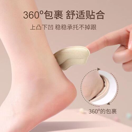 High Heel Invisible Anti-Wear Heel Pad, Large to Small Shoe Modification Anti-Slip Root Adjustment Heel Wear Pad for Women