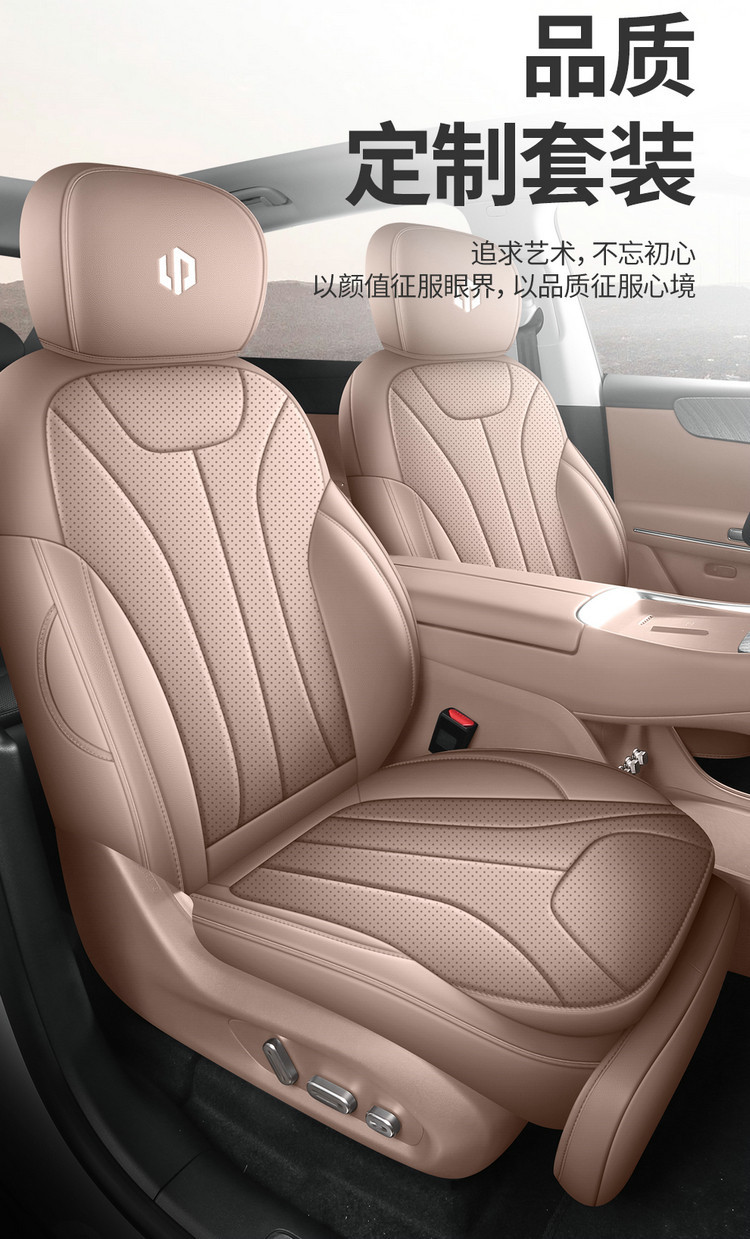 Leapmotor C11 Leather Car Seat Cushion Four Seasons