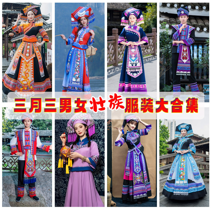 New Guangxi Zhuang Ethnic Clothing for Women, Adult Women's Zhuang Brocade Embroidery Performance Costume, Ethnic Minority Dance Dress, Long Skirt