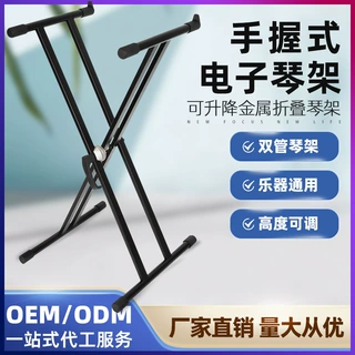 通用电子琴架电钢琴架子键盘架88键电钢支架家用折叠琴架X型琴架