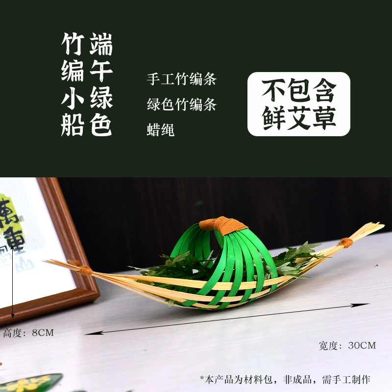 handmade dragon boat festival изделия из бамбука дракона лодка DIY мешок из полыни материал пакет производство детский тимбилдинг саше подвесной декор для мероприятий