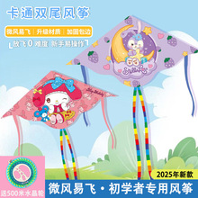 新款卡通风筝新手易飞儿童小孩专用小学生风筝批发玩具风筝卖摆摊