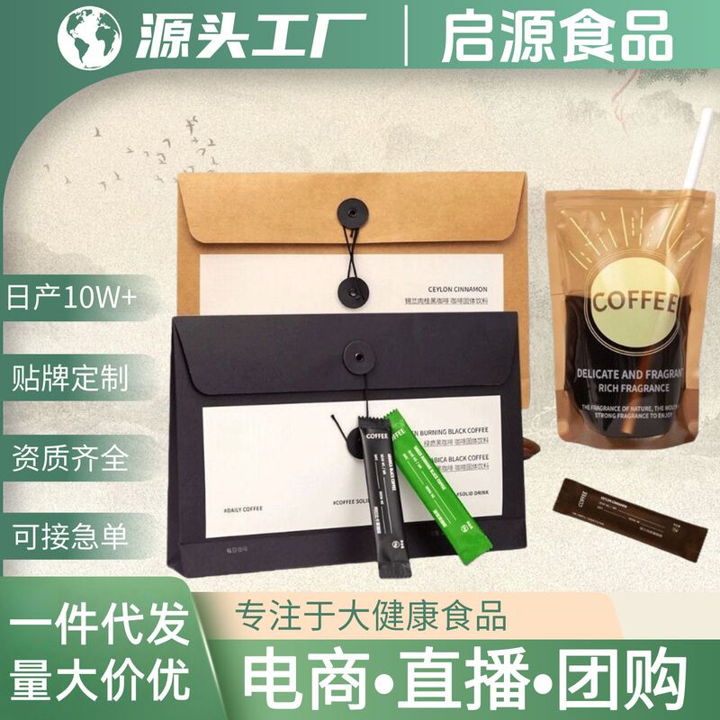 Daily Envelope Coffee Instant Arabica Black Coffee Cinnamon Green Coffee Factory Direct Sales Instant American Coffee