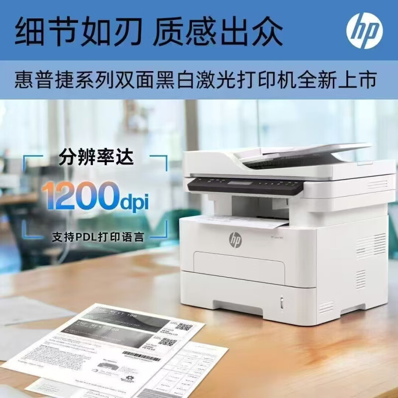 HP HP303 / 323dnw / 323sdnw escáner láser blanco y negro copiar impresor todo en uno A4 oficina comercial