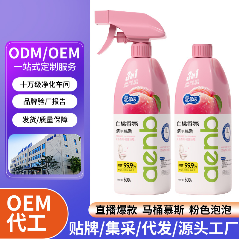 爱恩倍马桶清洁剂慕斯白桃味家用卫生间去黄去污垢洁厕灵香氛